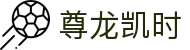 尊龙凯时·九游娱乐电游游戏-(中国)问鼎娱乐尊龙凯时九游娱乐备用网址九游娱乐在线官网欢迎您